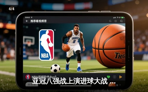 亚冠八强战上演进球大战 山东泰山3-3川崎前锋昂首出局 - 4