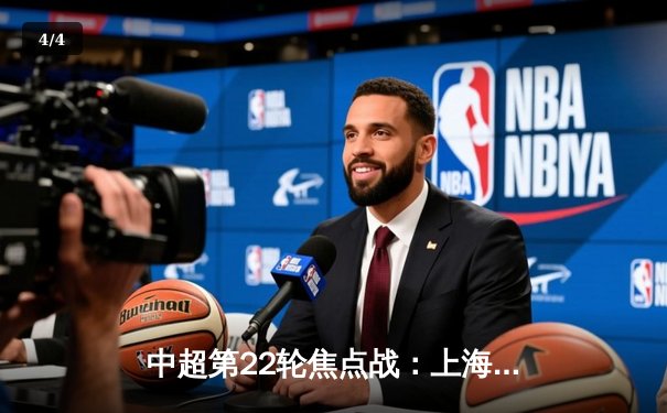 中超第22轮焦点战：上海海港客场2-1力克山东泰山，武磊破门奥斯卡传射定乾坤 - 4